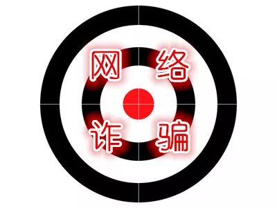 虚假网络投资理财类诈骗创意视频,网络诈骗股票类最新案例