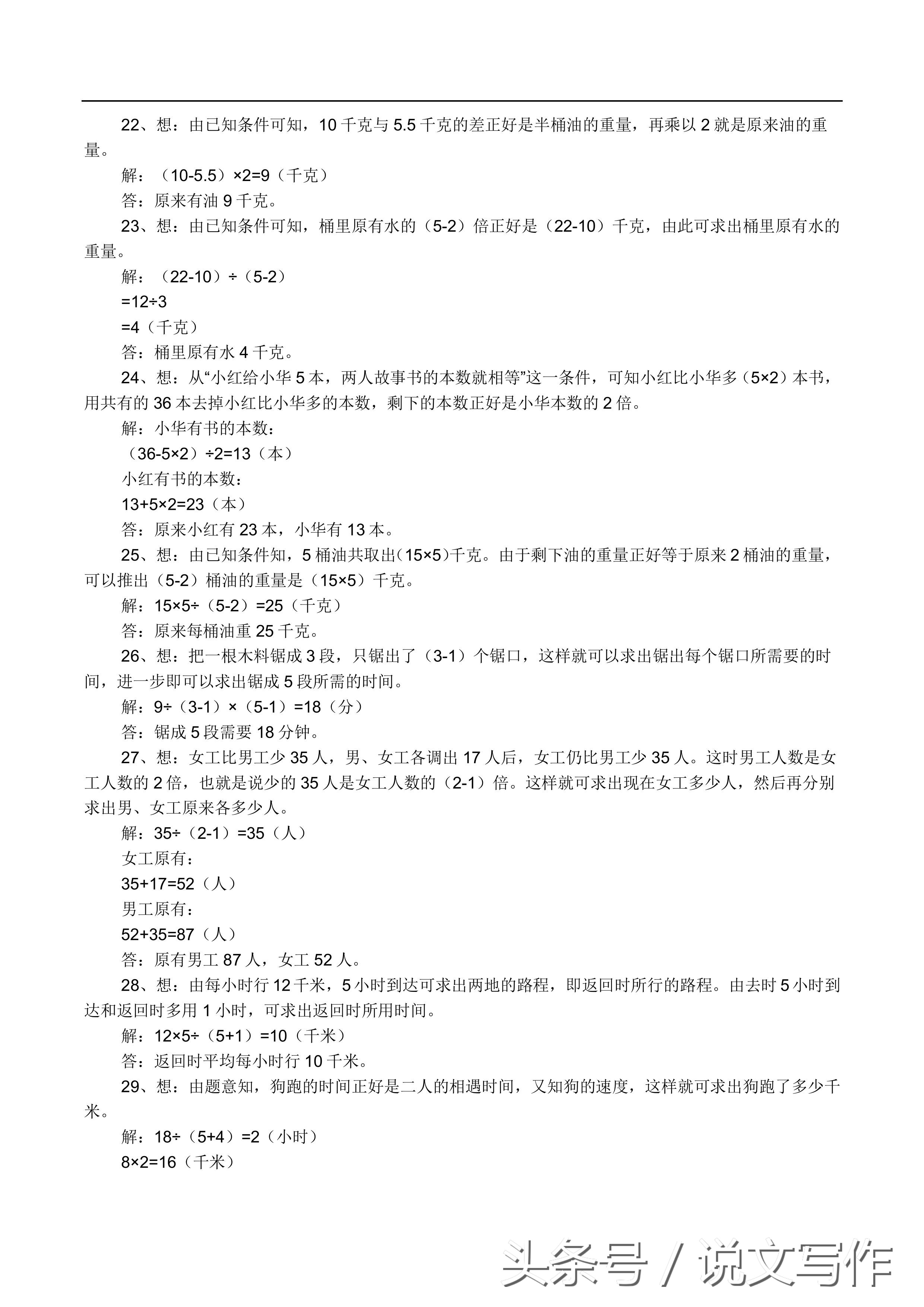 小升初常见的奥数题型,小升初奥数题型大全