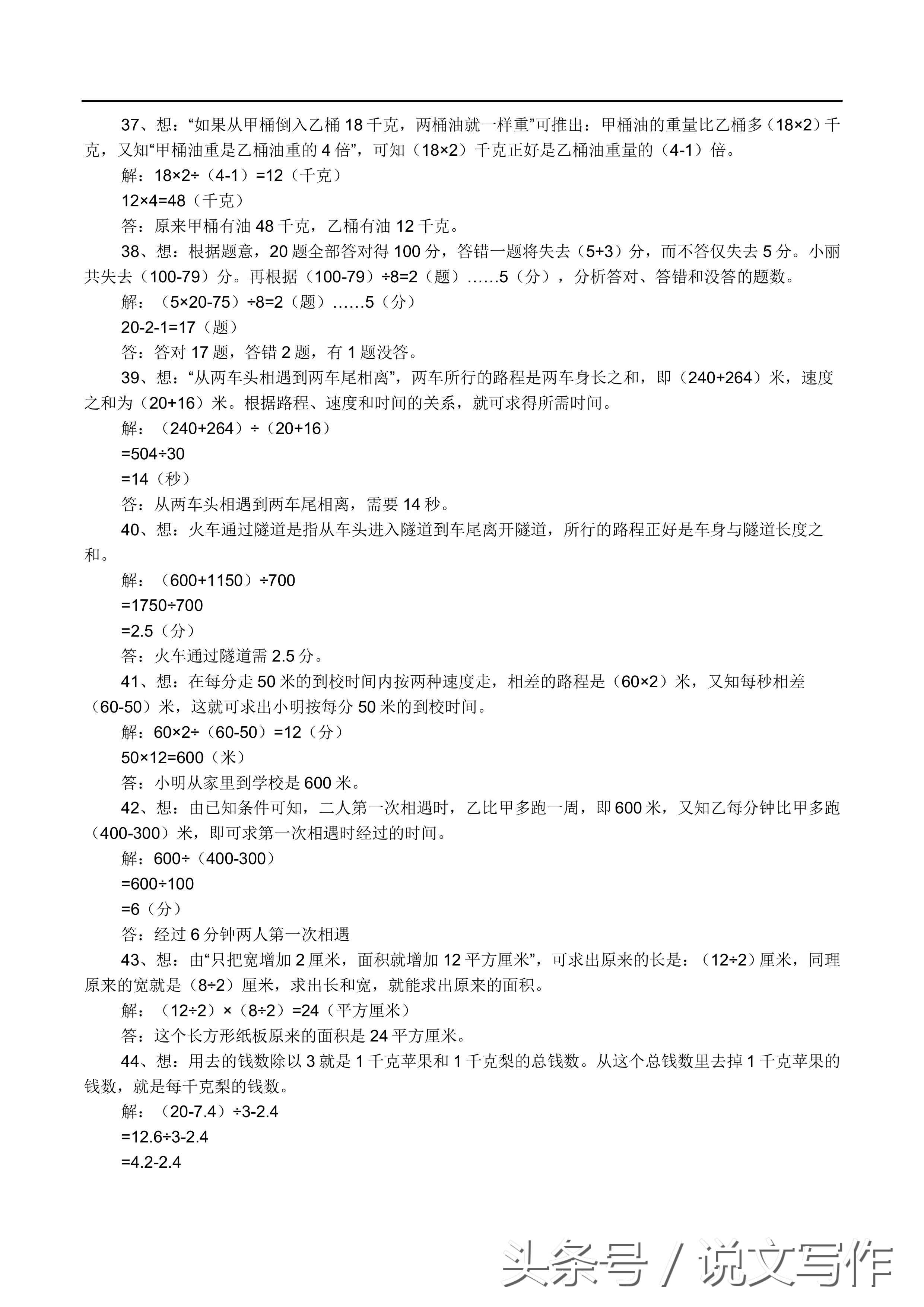 小升初常见的奥数题型,小升初奥数题型大全