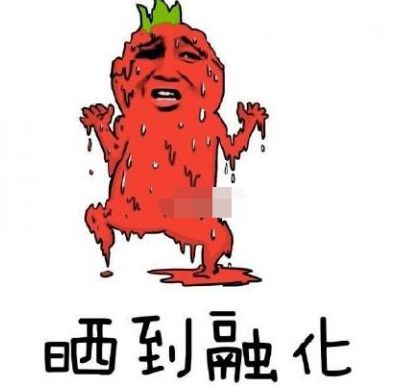 这个夏天，剧透网友和女朋友……