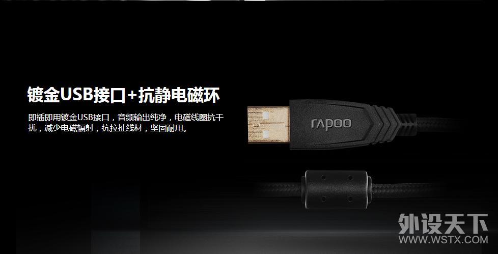 雷柏vh310耳机怎么调试,雷柏vh310耳机评测