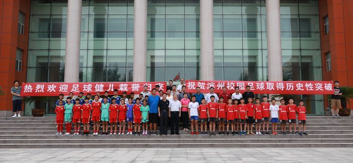 滨州市校园足球争霸赛,滨州市第5届校园足球联赛