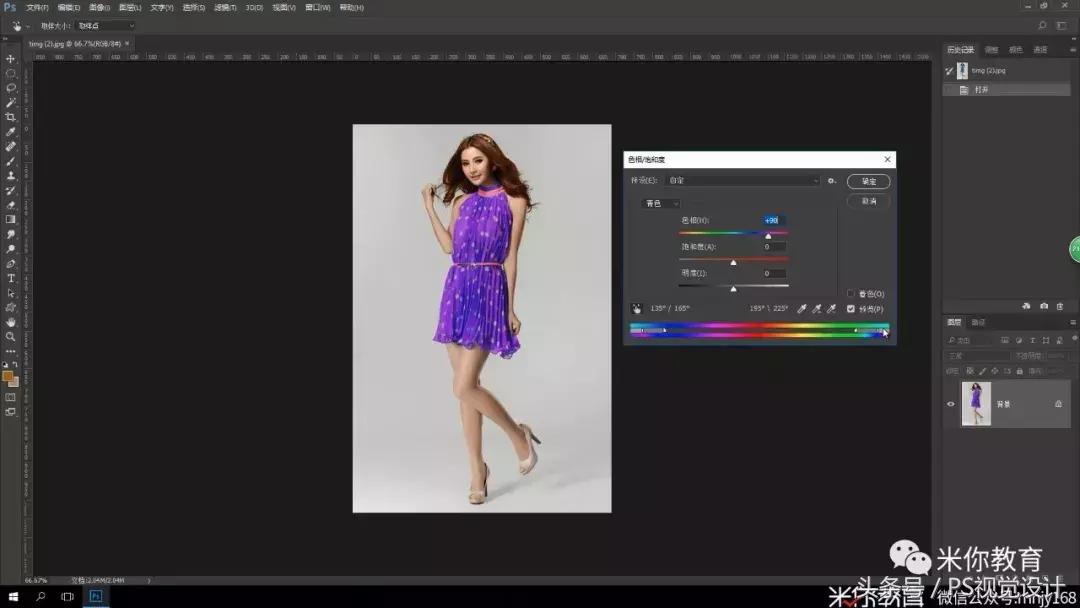 零基础ps换衣服颜色,如何用ps修改服装颜色
