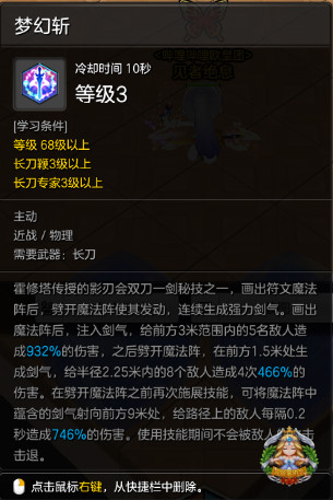 冒险岛2符文剑士改动,冒险岛2国服符文剑士加点推荐图