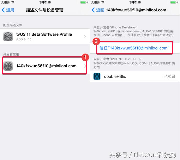 ios10.3.3越狱教学,爱思h3lix越狱失败