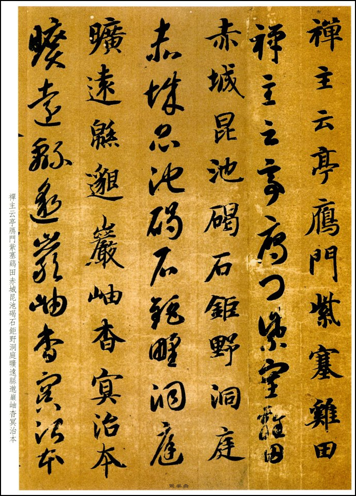 碑帖拓本智永千字文字体多大,智永书法真迹拓本碑帖