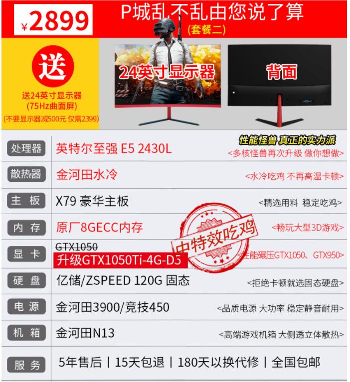 绝地求生电脑配置价格表,组装绝地求生电脑多少钱