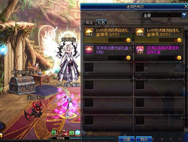 dnf深渊征服者称号自选礼盒,dnf征服者十五周年装备领取推荐