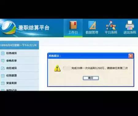 「提醒」刷单兼职不可靠，十有八九是*局骗**！
