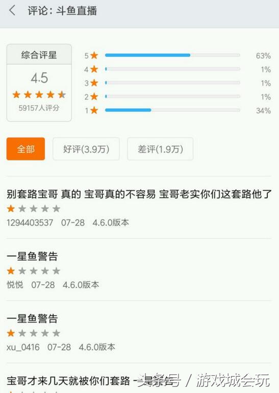 旭旭宝宝是怎么逃过斗鱼事件的,旭旭宝宝谈最近斗鱼风波