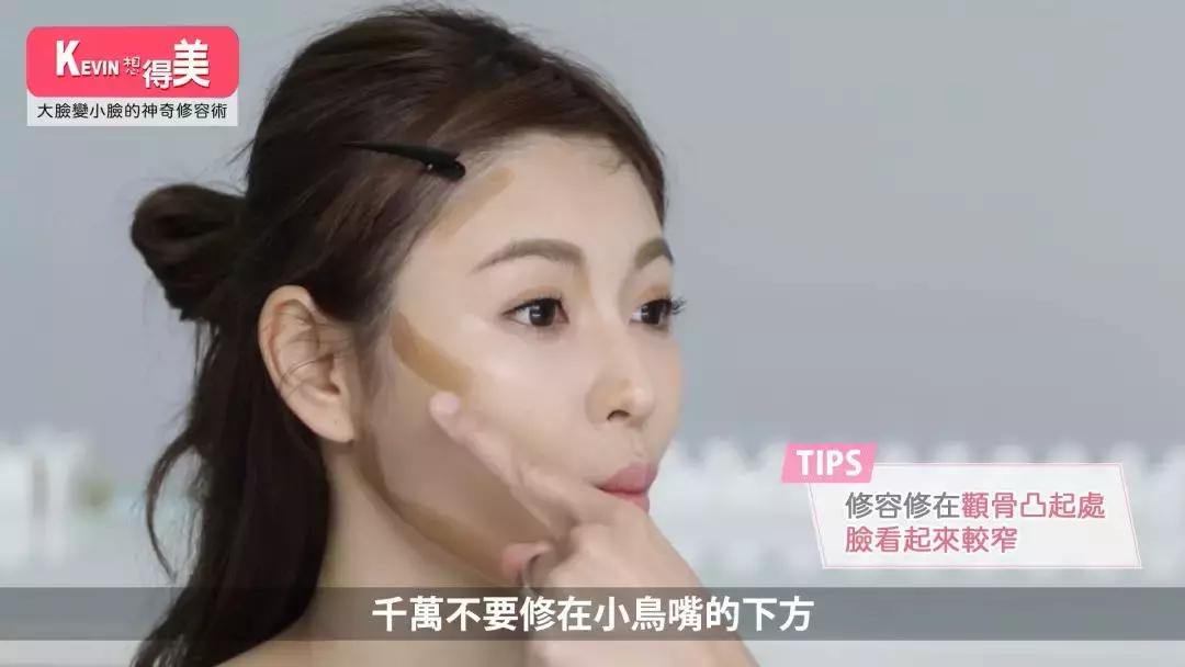 让脸小10倍的修容法,超自然的修容小技巧
