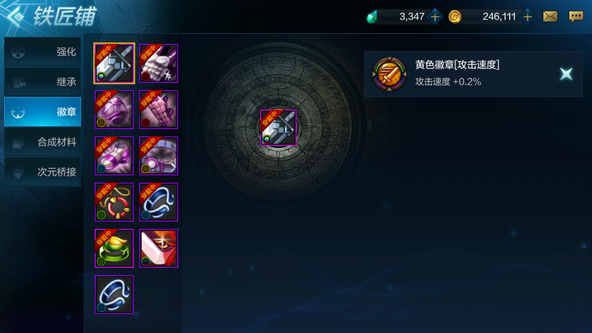 dnf手游60级强化继承到55级装备,dnf手游强化粉装继承回来等级不变