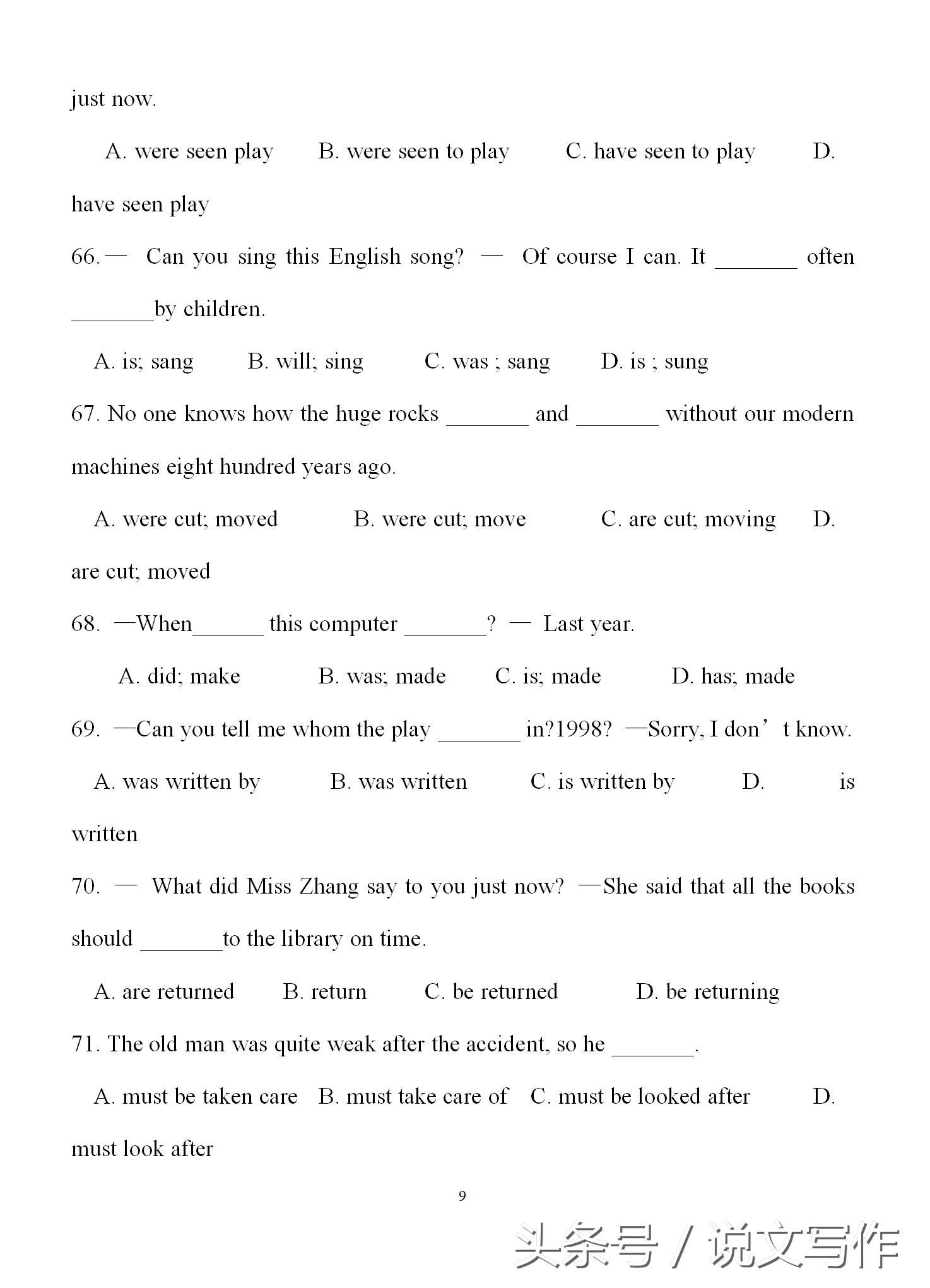 中考英语情态动词技巧,英语中考动词时态和语态复习课件