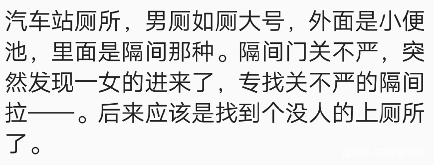 异性之间发生过的事,异性之间发生的糗事