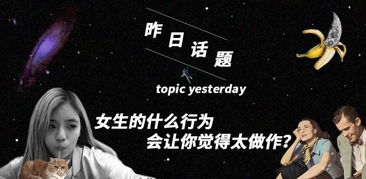 女人什么行为让人觉得很做作,让人觉得假和做作的行为