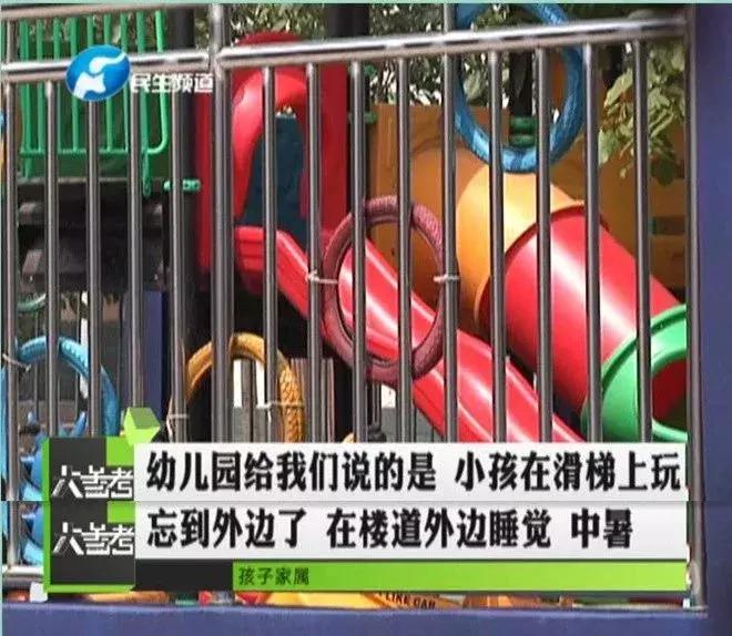 男童丧命幼儿园第一时间删除监控,4岁男童幼儿园异物卡身亡