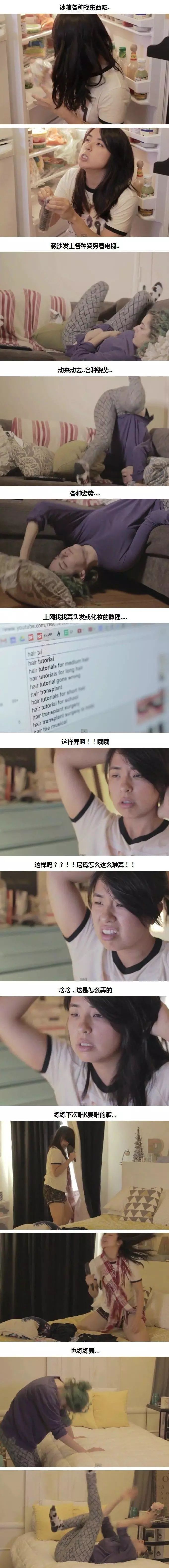 男女生一个人在家的时候会做什么？真的好污呀……