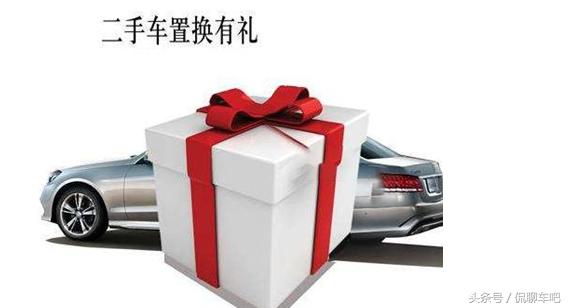 如何置换二手车汽车最划算,买车套路之二手车置换篇