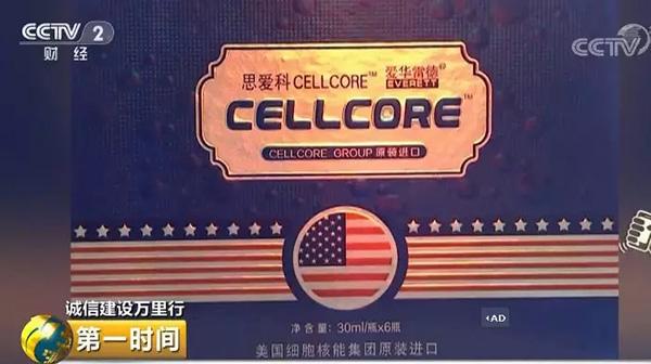 天价保健品老人,天价神药竟是压片糖果