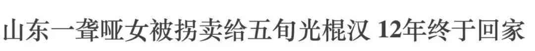 惊动BBC的中国手语律师：一个聋人在视频里打手语“对不起，我要自杀了”