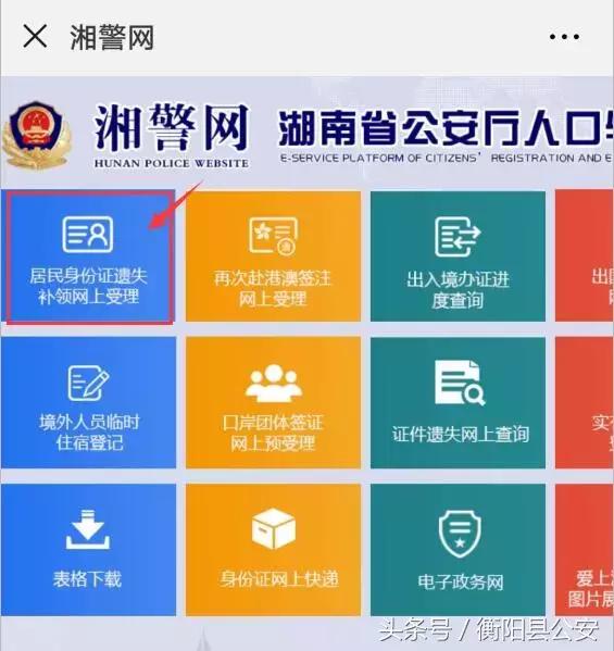 网上补领湖南身份证多久能拿到,湖南人身份证补领