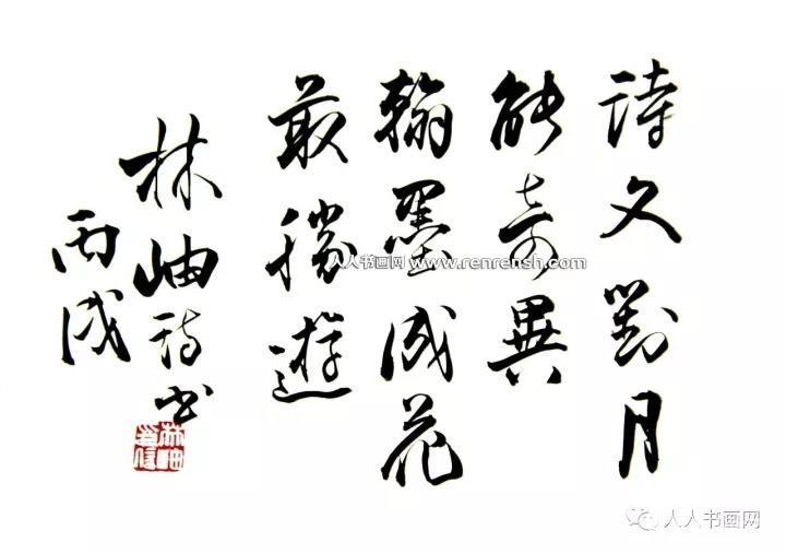 野草岁时记——今日之星林岫（野草诗社名誉社长）