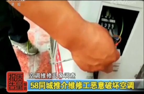 空调维修师傅一个月坏五次,空调维修师傅把空调修坏了