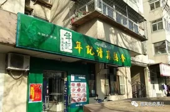 北京牛街都有哪些老字号小吃,北京牛街小吃大全图片