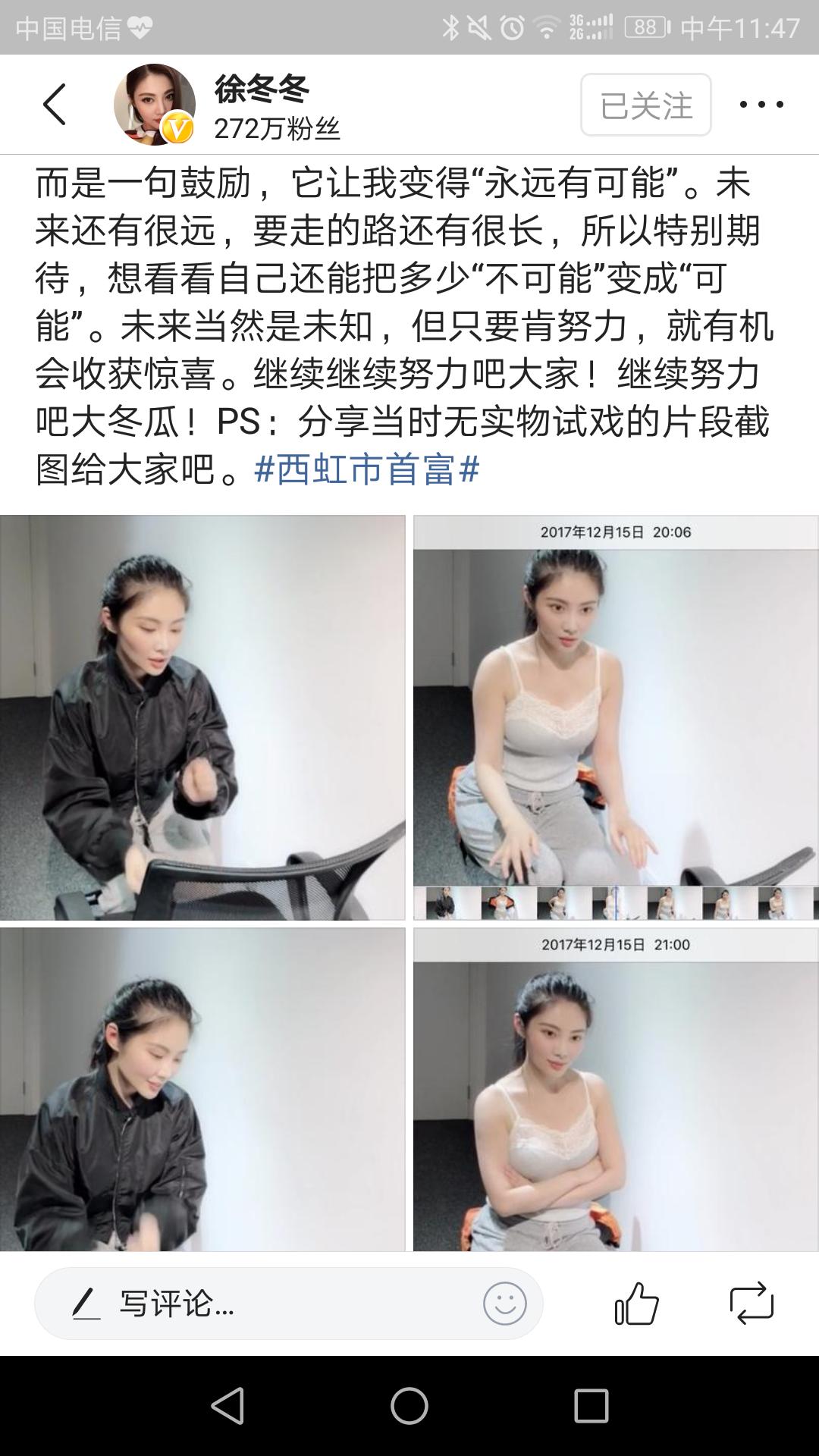 西虹市首富徐冬冬剧照高清,西虹市首富徐冬冬名场面