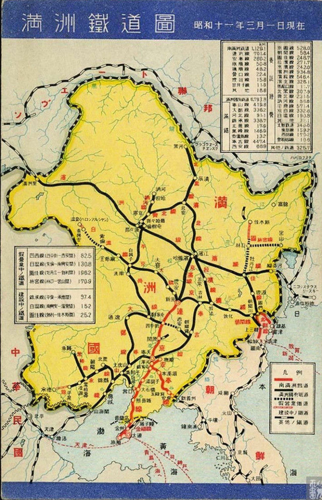 历史上的远东共和国,满洲国全貌