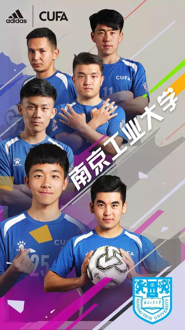 中国大学生足球联赛乙组16进8,2024全国大学生足球联赛16强