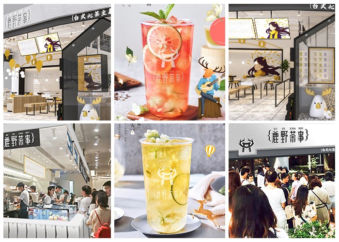 饮品行业投资前景,鹿野茶事加盟