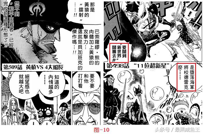 海贼王草帽团最后一人会是波尼吗,海贼王波妮能力