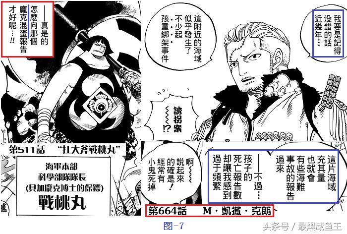 海贼王草帽团最后一人会是波尼吗,海贼王波妮能力