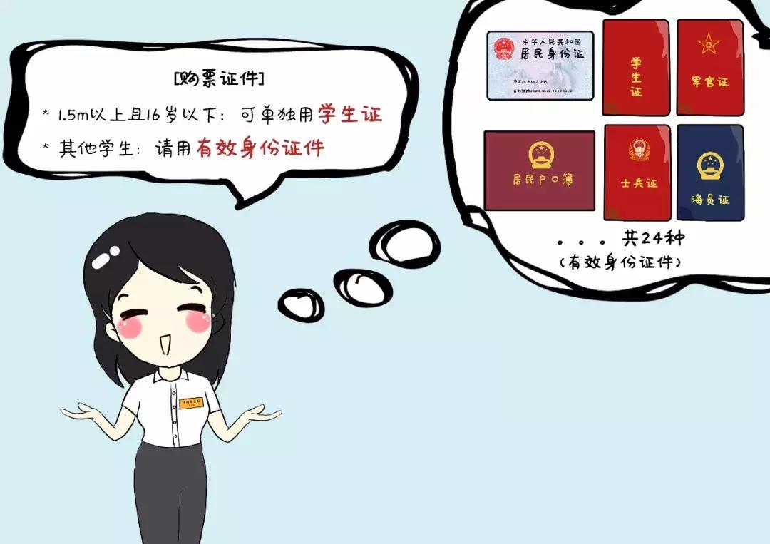 用学生证买机票便宜吗,购买学生票未带学生证怎么补票