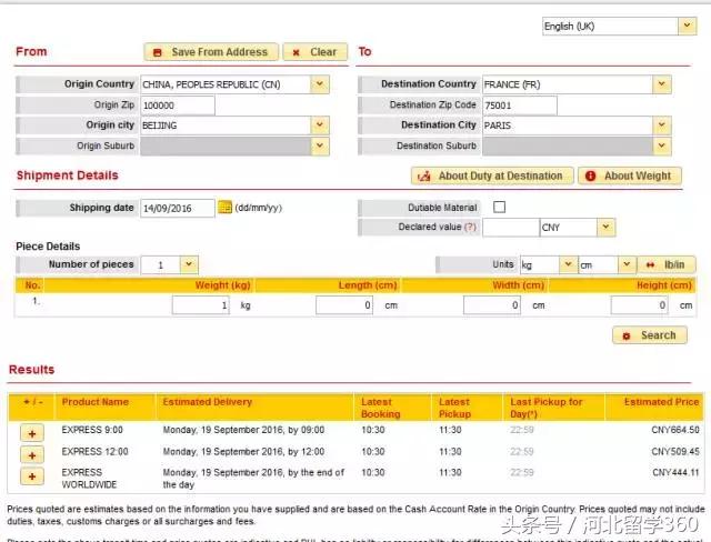 寄法国什么快递最便宜,法国寄快递到中国