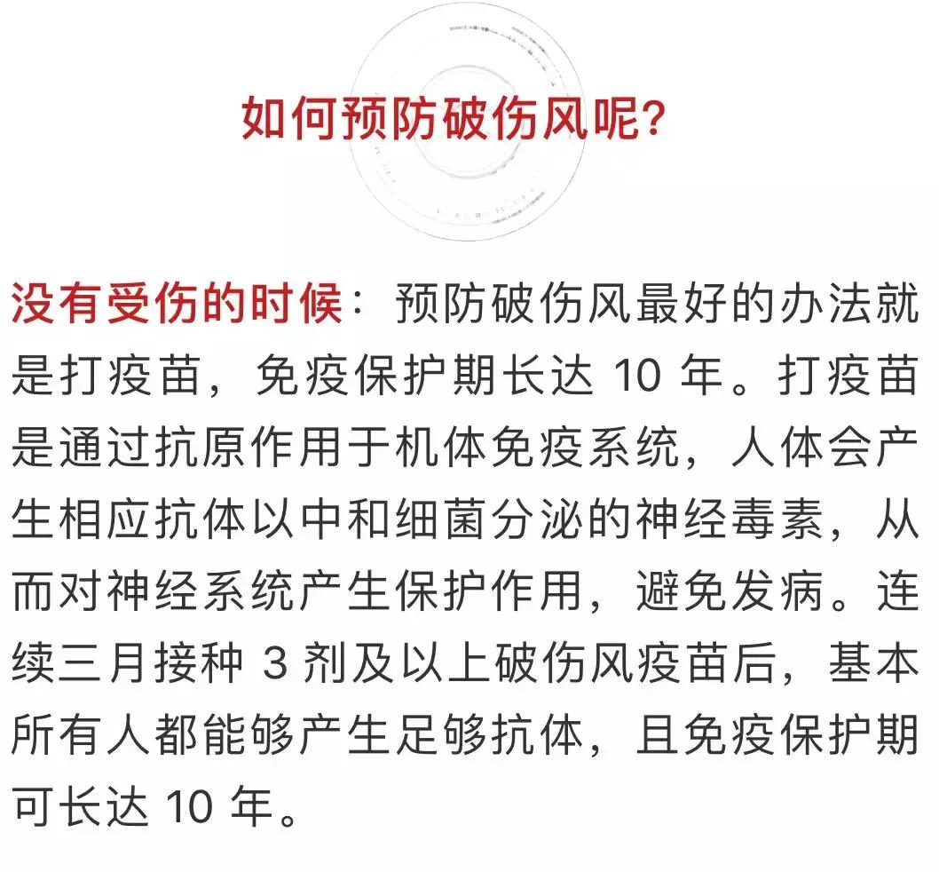 伤口在哪种情况下容易感染破伤风,预防破伤风需要对伤口如何处理
