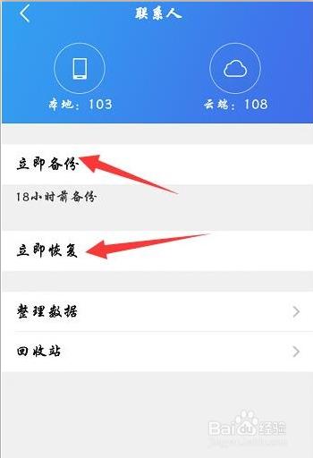 怎么恢复联系人备份,苹果备份联系人怎么恢复