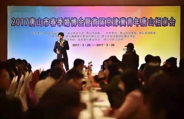 唐山相亲会直播,唐山最近还有相亲会吗