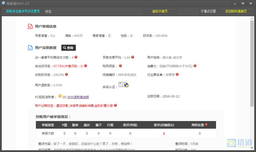 个人做淘宝刷单的风险和流程,淘宝卖家互刷步骤是什么