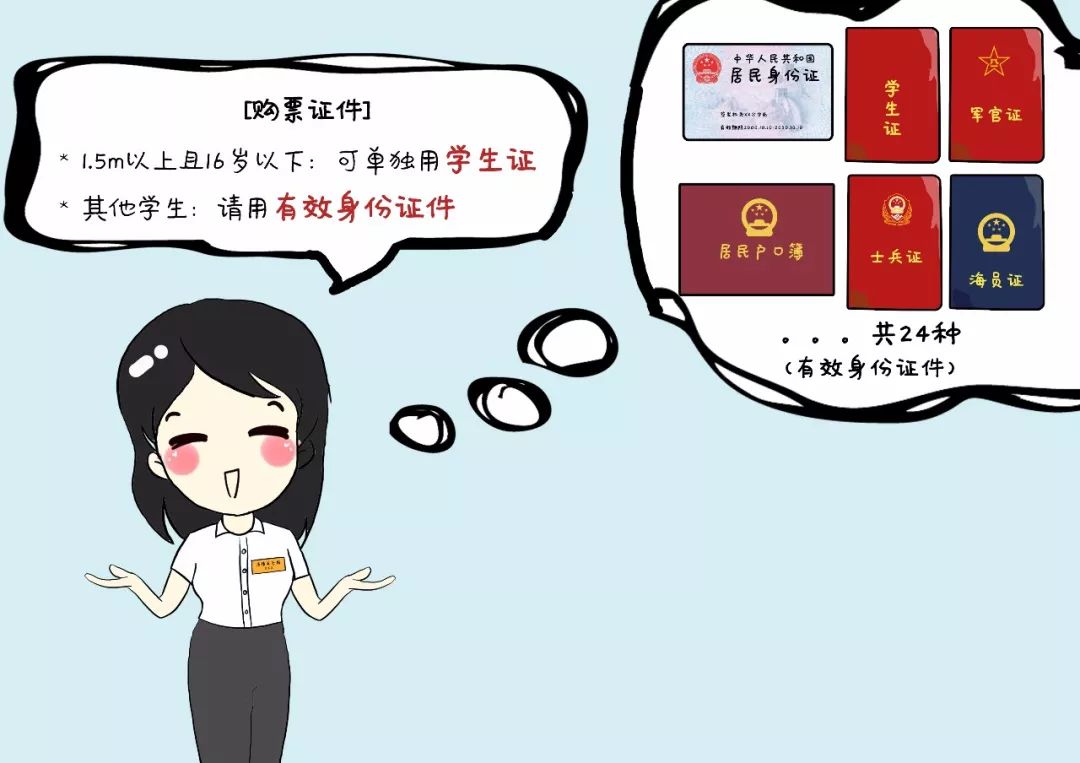 用学生证买门票,用学生证购买门票学校会知道吗