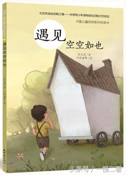适合5-6岁孩子自主阅读的桥梁书,英语启蒙桥梁书单