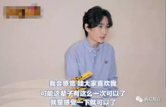 朱一龙尬聊视频,朱一龙自己尬聊