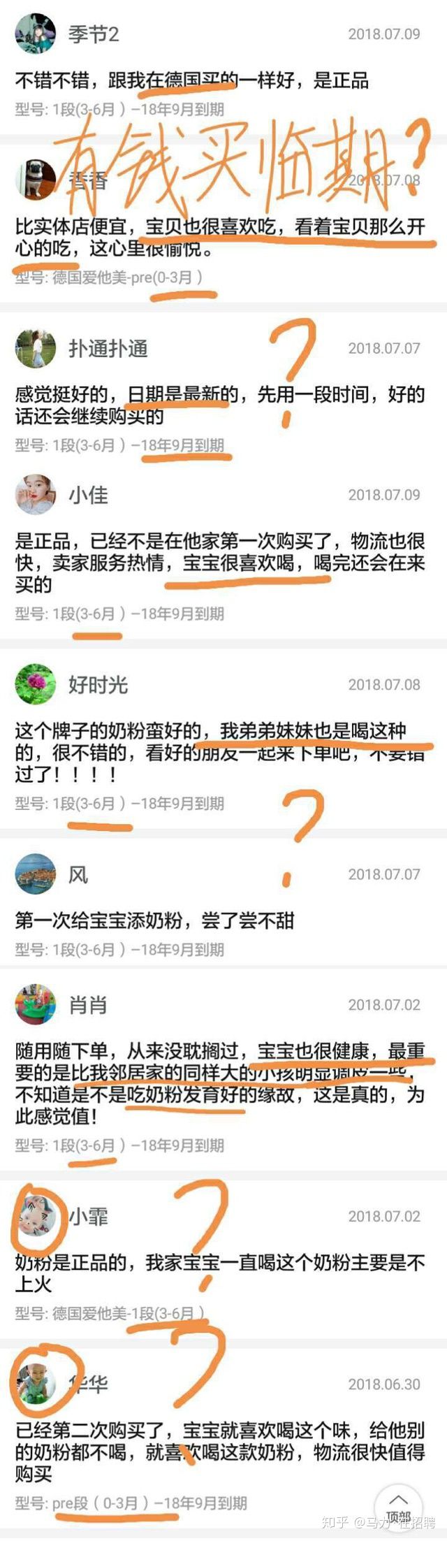 假疫苗还没尘埃落定，低价奶粉来势汹涌，为了钱人性可以泯灭！