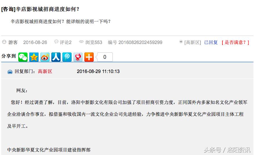 洛阳辛店影视城五年后洛阳规划,洛阳辛店影视城2021年