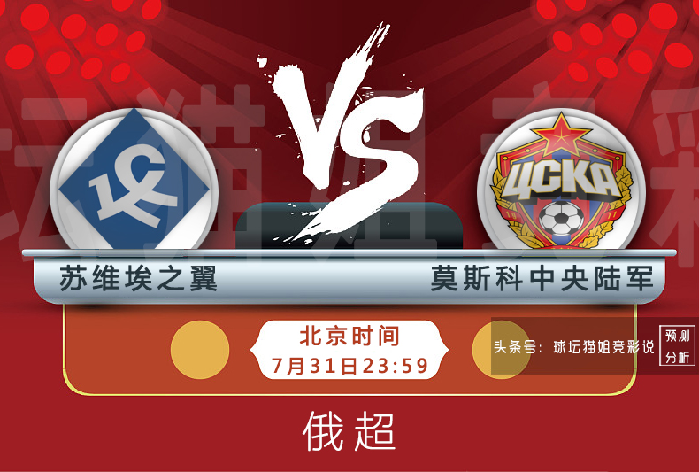 猫姐足球赛预测,猫姐竞彩推荐分析