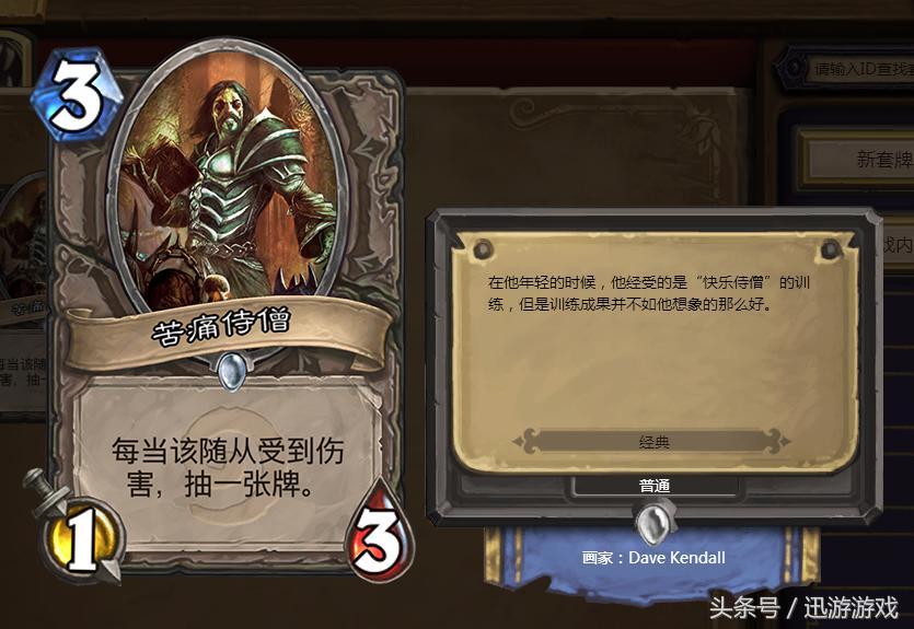 炉石传说可以突破次元壁的卡牌,炉石传说五大万金油卡牌