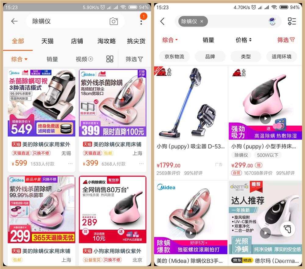 雷军除螨仪,雷军防蚊器