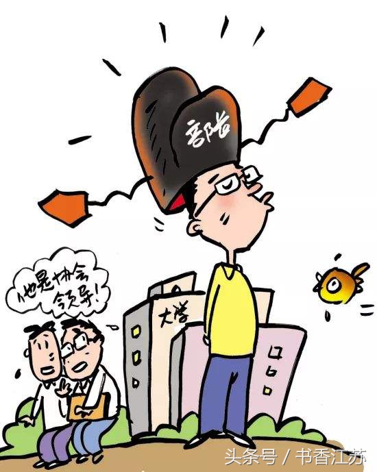 快醒醒，学生会主席、副主席、部长、副部长们，你们是学生，不是官！