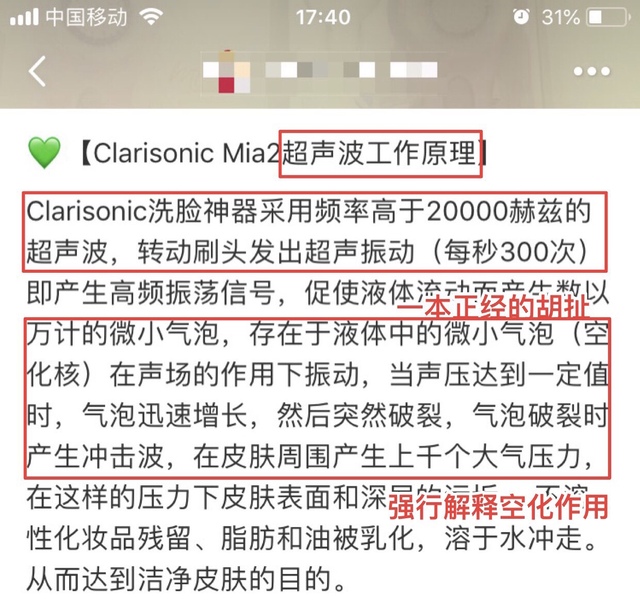 *力暴**拆解3款网红洁面仪，我发现一个大秘密Skrrrr